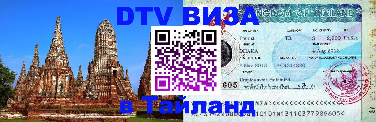 Оформление DTV визы под ключ: стоимость и тарифы, только загранпаспорт - Андорра-ла-Велья 